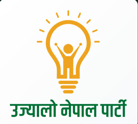Ujyaalo Nepal Party Logo