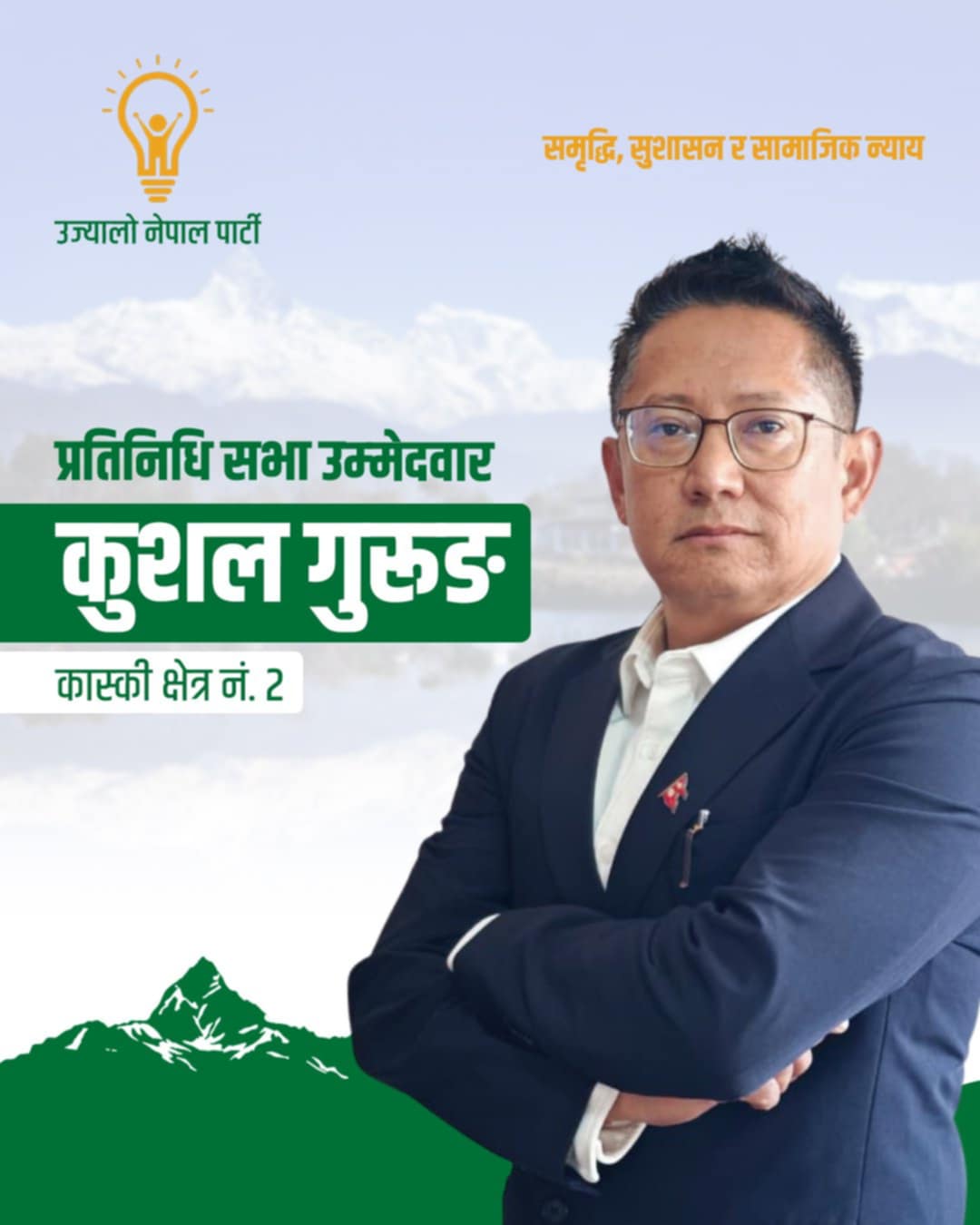 Kushal Gurung - Candidate